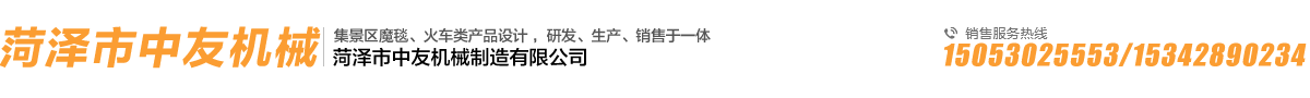 菏澤市中友機械制造有限公司